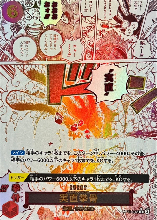 Genuine Fist Bone Parallel/Manga Illustration OP11-018 R Near Mint Unknown