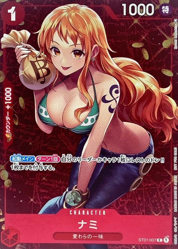 Nami Full Art/foil/illust: Koushi Rokushiro ST01-007 C Near Mint Straw Hat Crew Starter Deck