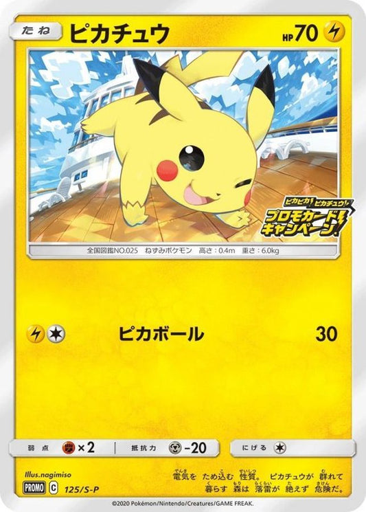 Pikachu [P] {125/S-P}