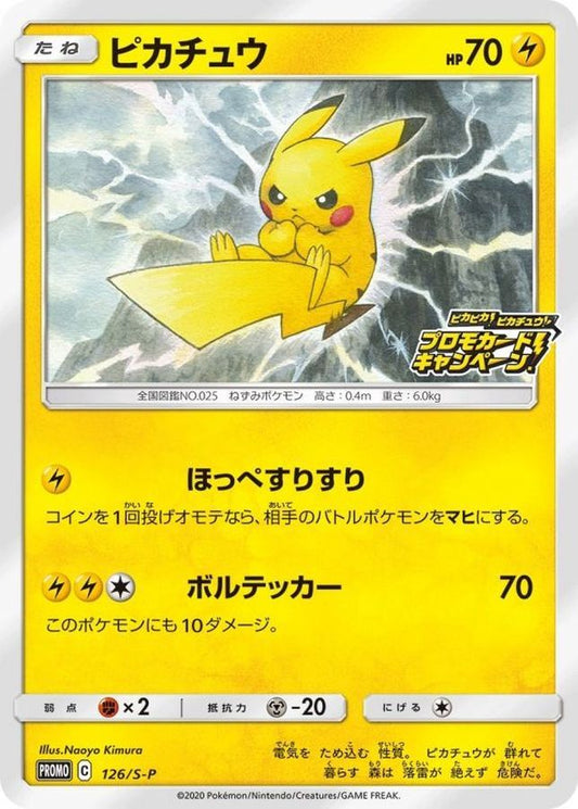 Pikachu [P] {126/S-P}
