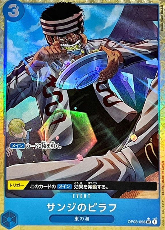 Sanji's Pilaf Parallel/illust:Studio Vigor Co.Ltd Studio OP03-056 UC Near Mint Pillars of Strength