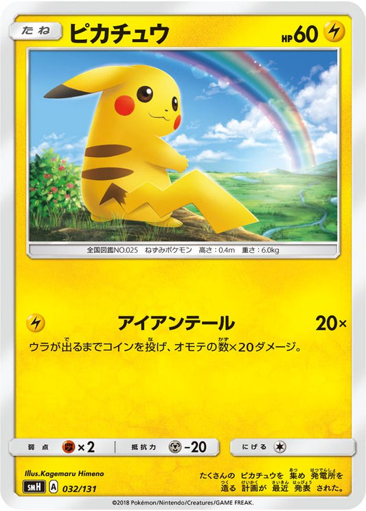 Pikachu [-]{032/131}