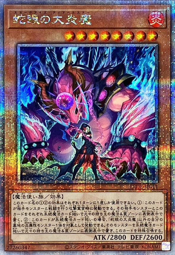 Snake-eyes Great Fire Magic