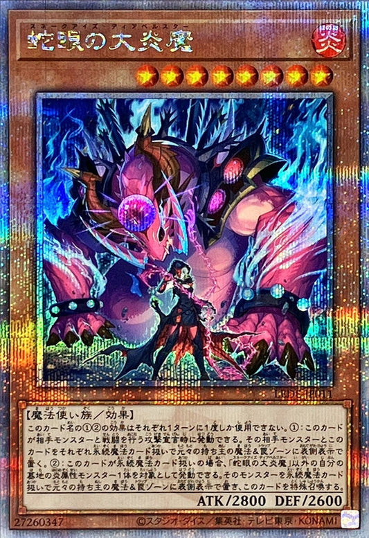 The Snake-eyes Large Flame Magic