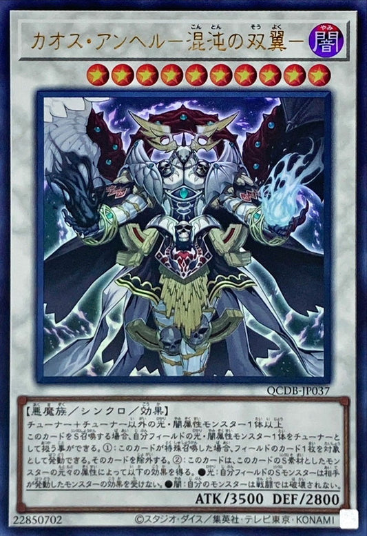 Chaos Angel Chaos Twin Wings