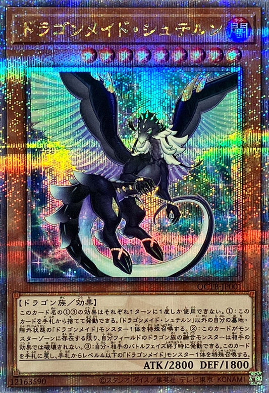 Dragon Maid Stern