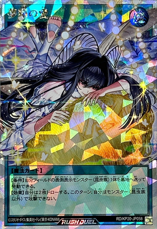 Yumesho's Love