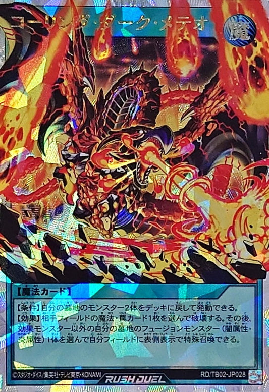 Calling Dark Meteor