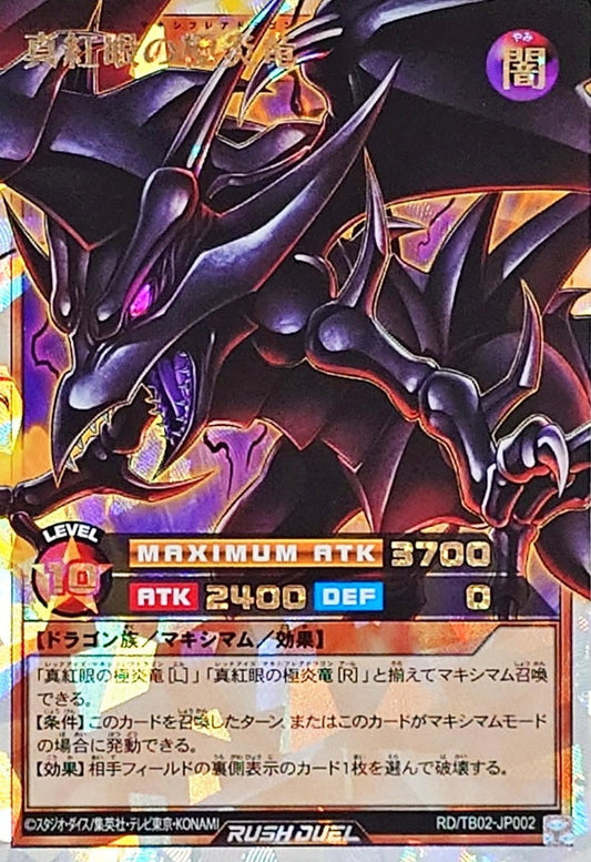 The Red-eyes Extreme Flame Dragon