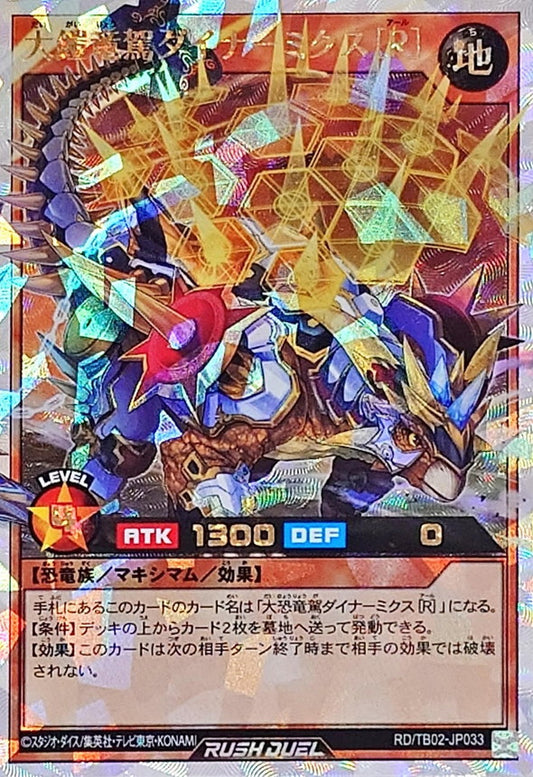 Big Armored Dragon Paw Dynamics
