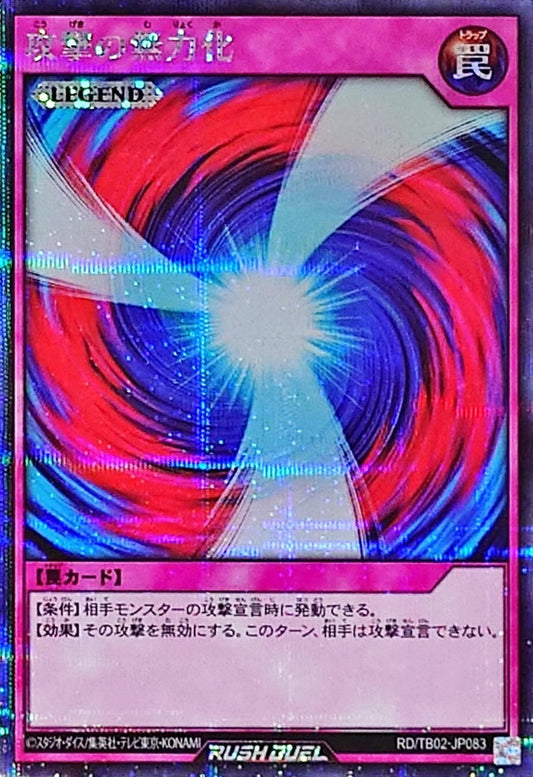 Incapacitating Attack
