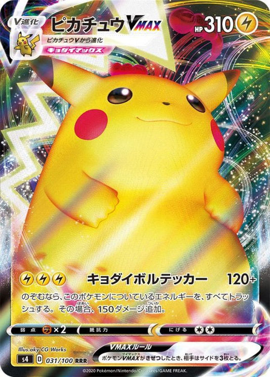 Pikachu VMAX (s4) [RRR] {031/100}