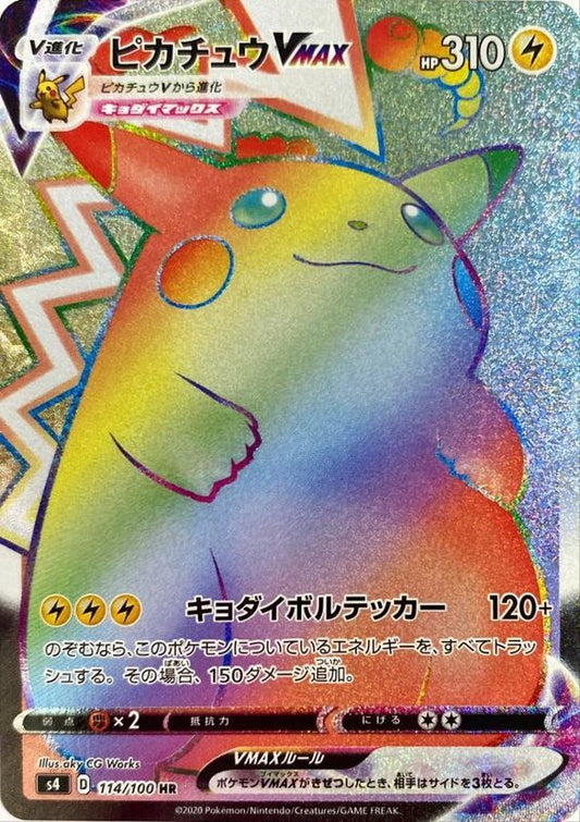 Pikachu VMAX [HR] {114/100}