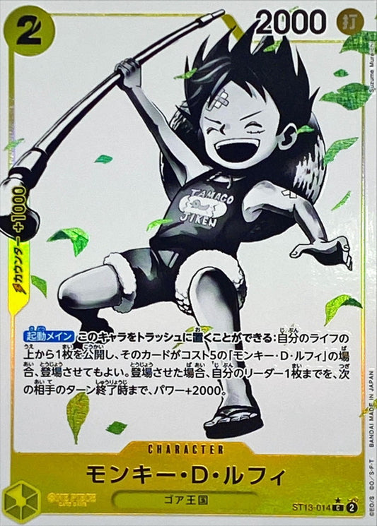 Monkey D. Luffy Parallel/Black and White Edition ST13-014 C Excellent The Three Brothers Ultra Deck