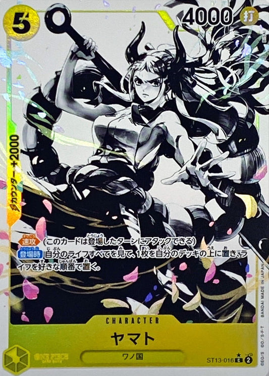 Yamato Parallel/Black and White Version ST13-016 C Near Mint The Three Brothers Ultra Deck