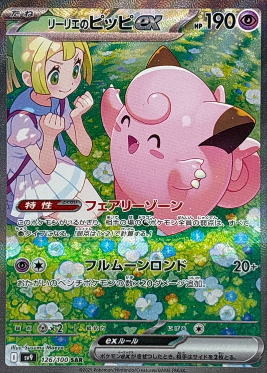 Lilier's Pippi ex [SAR] {126/100}