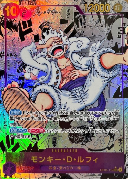 Monkey D. Luffy Parallel/Manga Background/Manga Picture OP05-119 SEC Excellent Awakening of the New Era