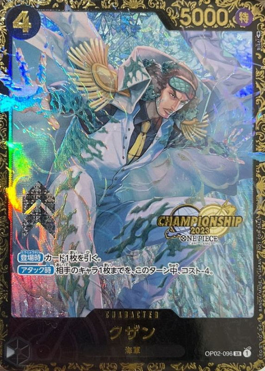 Kuzan CS2023/illust:BISAI BISAI OP02-096 SR Near Mint Paramount War