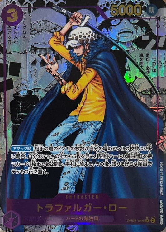 Trafalgar Law Parallel/Manga Background/Manga Illustration OP05-069 SR Excellent Awakening of the New Era