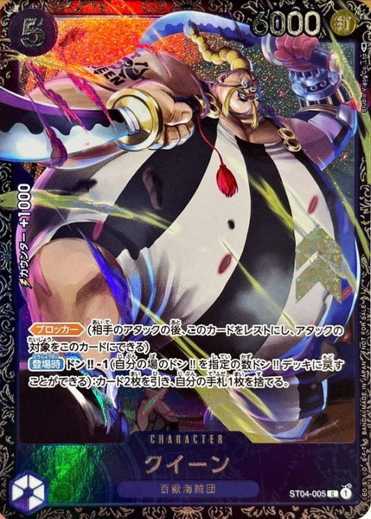 Queen illust:Studio Vigor Co.Ltd Studio ST04-005 C Animal Kingdom Pirates Starter Deck