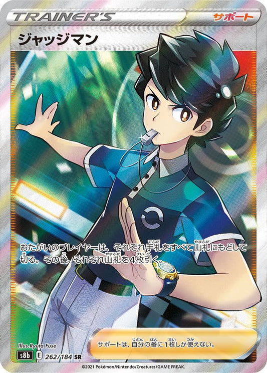 Judgeman [SR] {262/184}