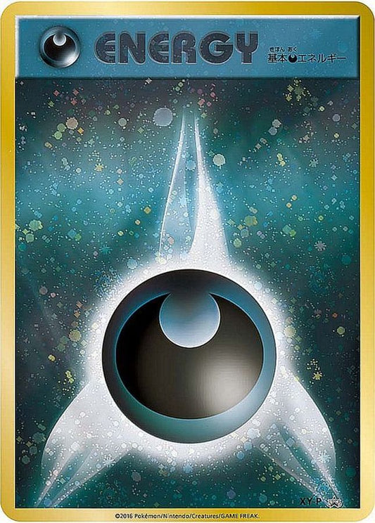 Basic evil energy (First Design Kira) [P] {XY-P}