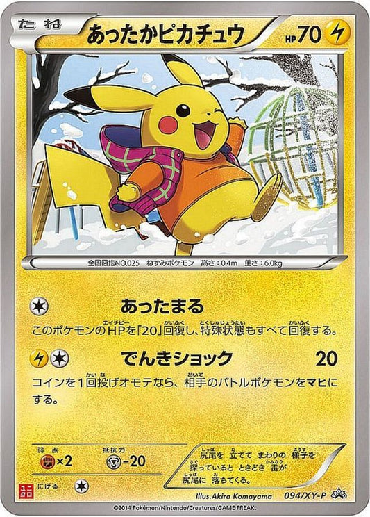 Warm Pikachu [P] {094/XY-P}