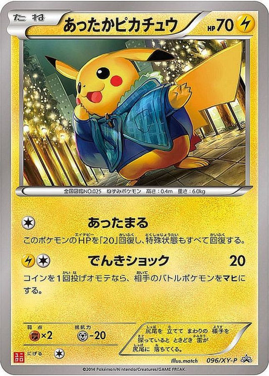 Warm Pikachu [P] {096/XY-P}
