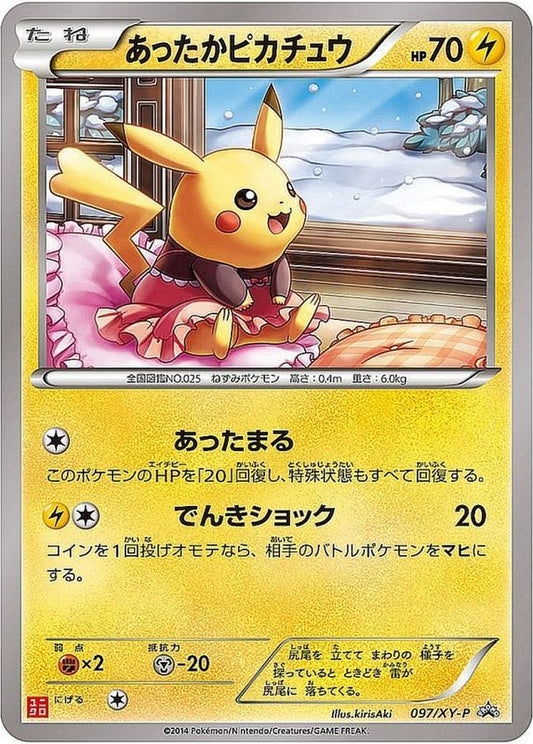 Warm Pikachu [P] {097/XY-P}