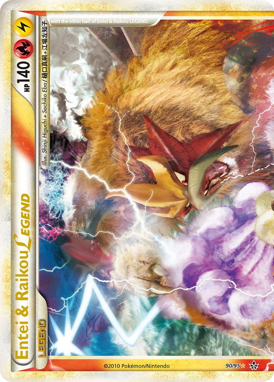 Entei & Raikou LEGEND | Unleashed | HeartGold & SoulSilver | 90/95 | New Mint | LEGEND