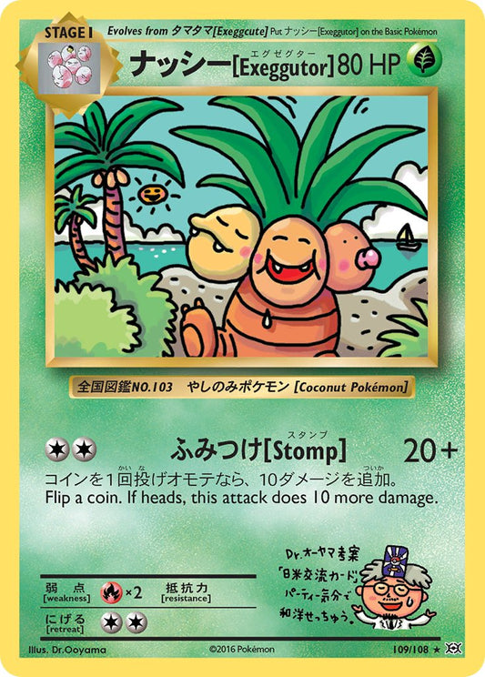 Exeggutor | EVO | XY | 109/108 | New Mint | Rare Secret