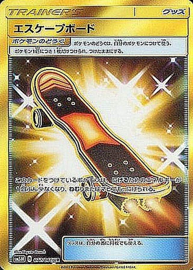 Escape Board [UR] {077/066}