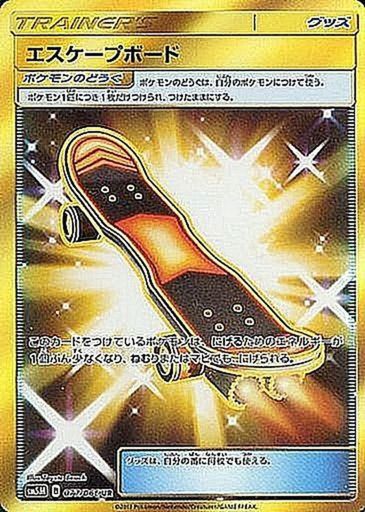 Escape Board [UR] {077/066}