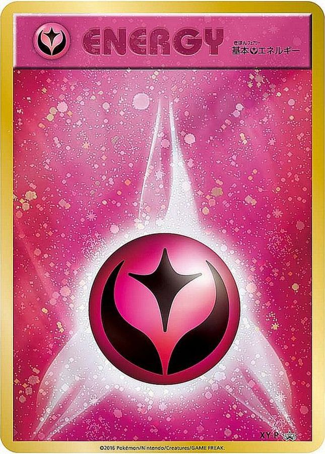 Basic Fairy Energy (First Design Kira) [P] {XY-P}