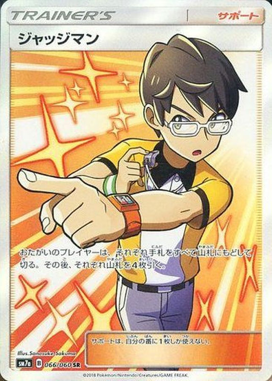 Judgeman [SR] {066/060}