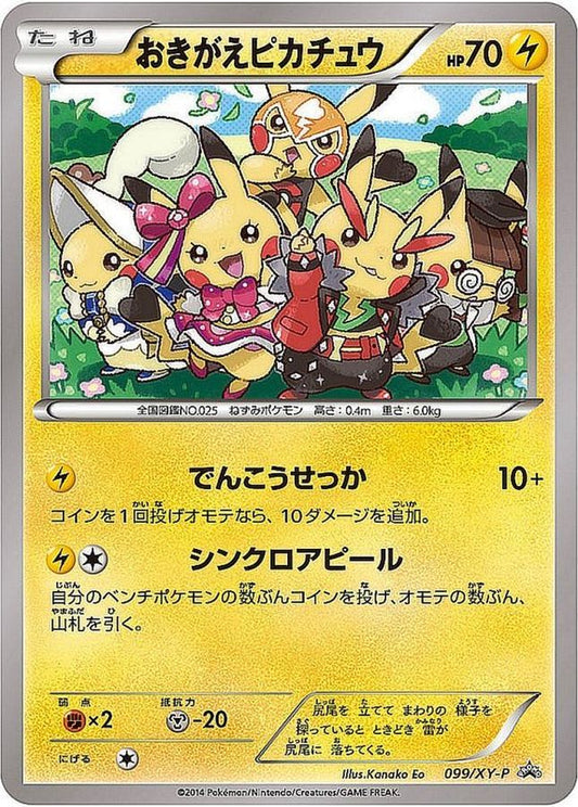 Okigae Pikachu [P] {099/XY-P}