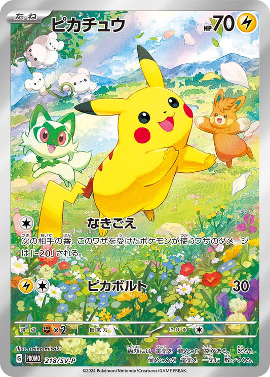 Pikachu [P] {218/SV-P}