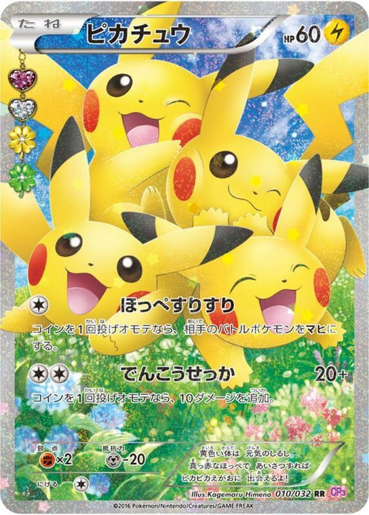 Pikachu [RR] {010/032}
