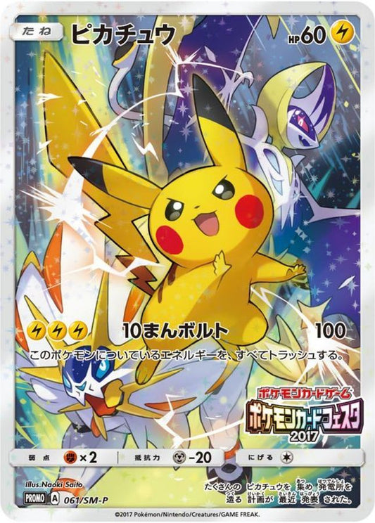 Pikachu [P] {061/SM-P}