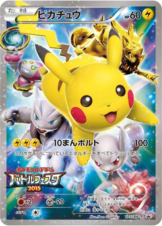 Pikachu [P] {175/XY-P}