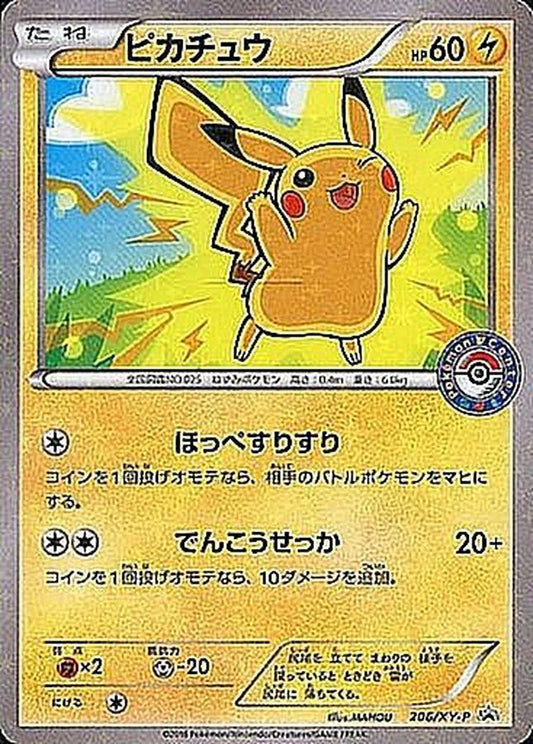 Pikachu [P] {206/XY-P}