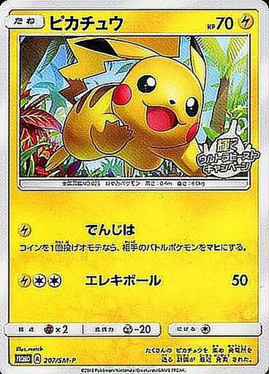Pikachu [P] {207/SM-P}