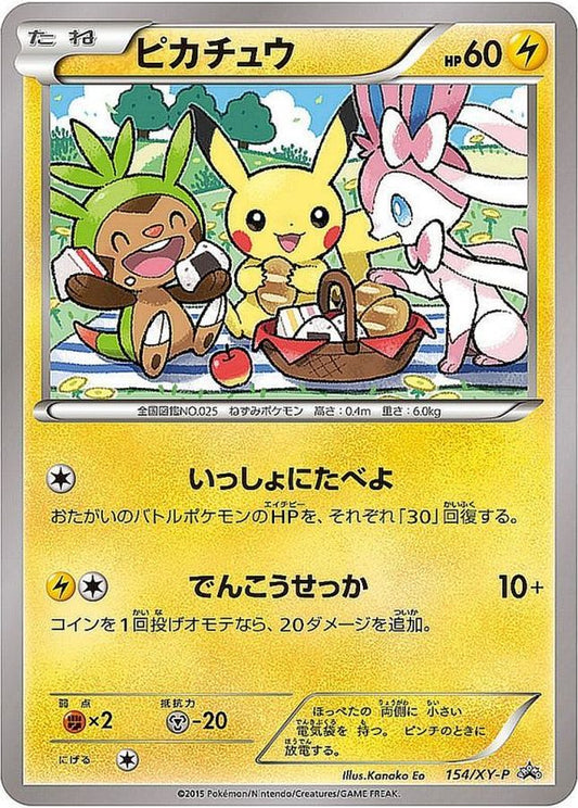 Pikachu [P] {154/XY-P}