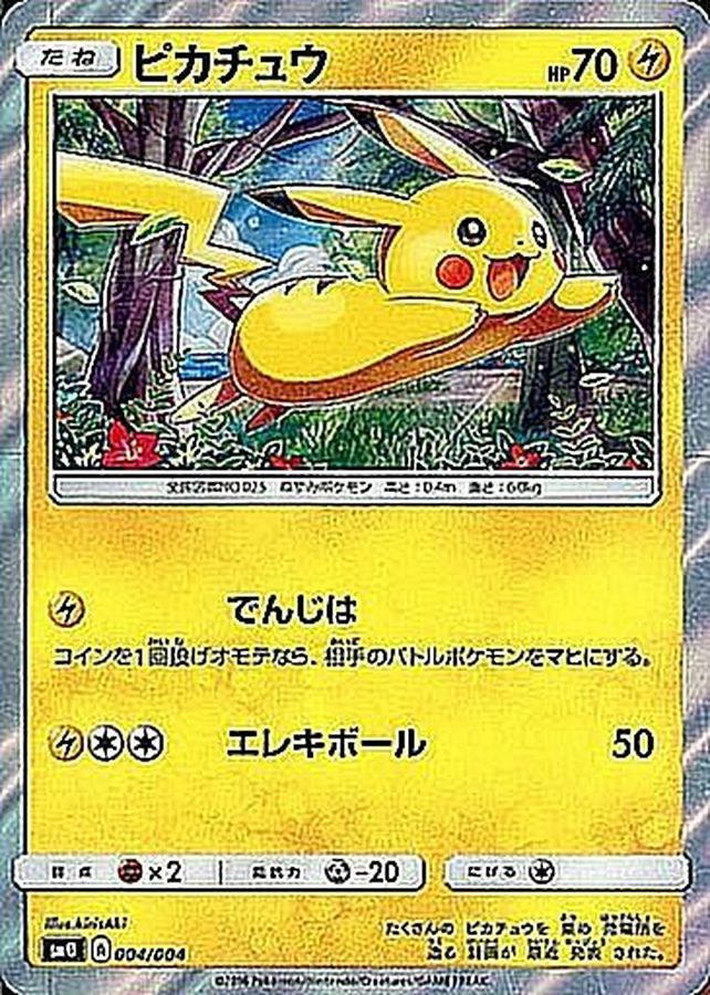 Pikachu [-]{004/004}