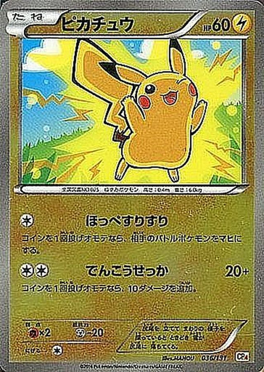 Pikachu (mirror) [-] {036/131}