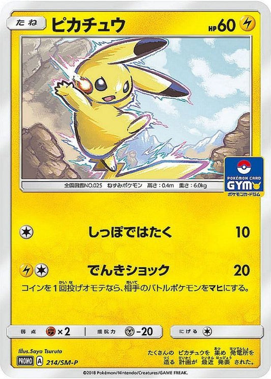 Pikachu [P] {214/SM-P}