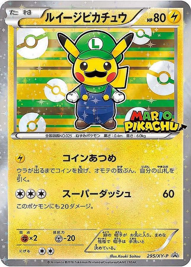Luigi Pikachu [P] {295/XY-P}