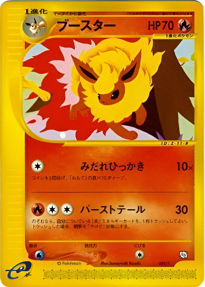 Flareon 001/T Japanese Promo Pokémon Card – Trainers Magazine Exclusive

